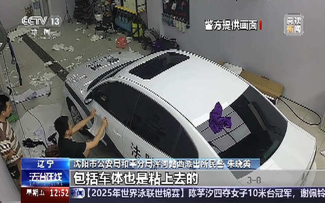 开假警车第一次上路就出事故被查